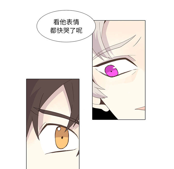 野性之城 第 5 章 第32页