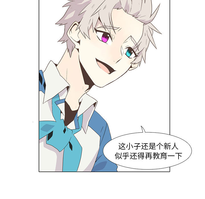 野性之城 第 5 章 第31页