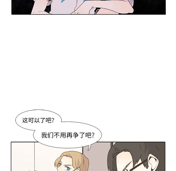 野性之城 第 5 章 第34页