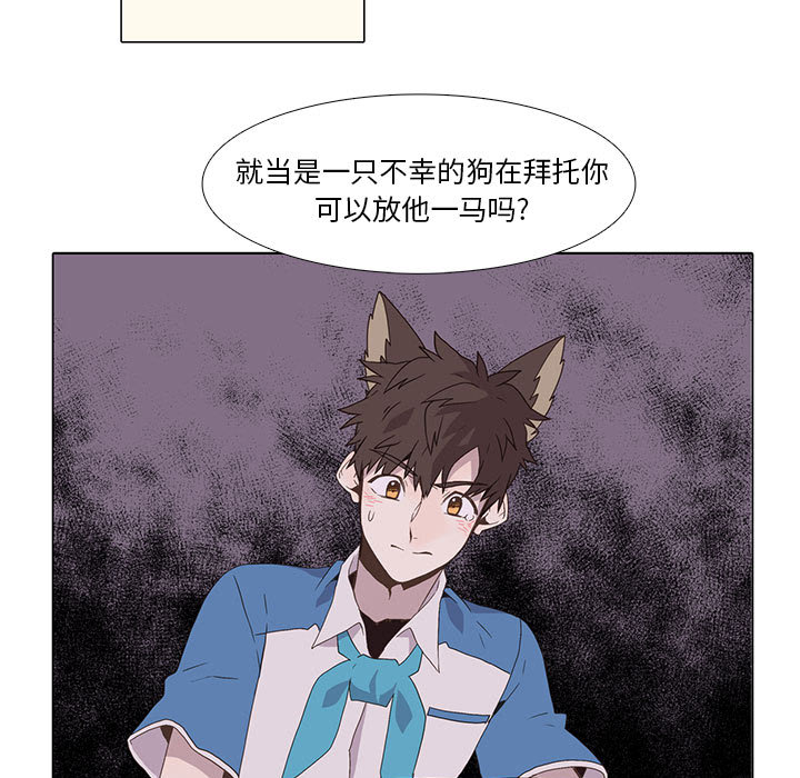 野性之城 第 5 章 第33页