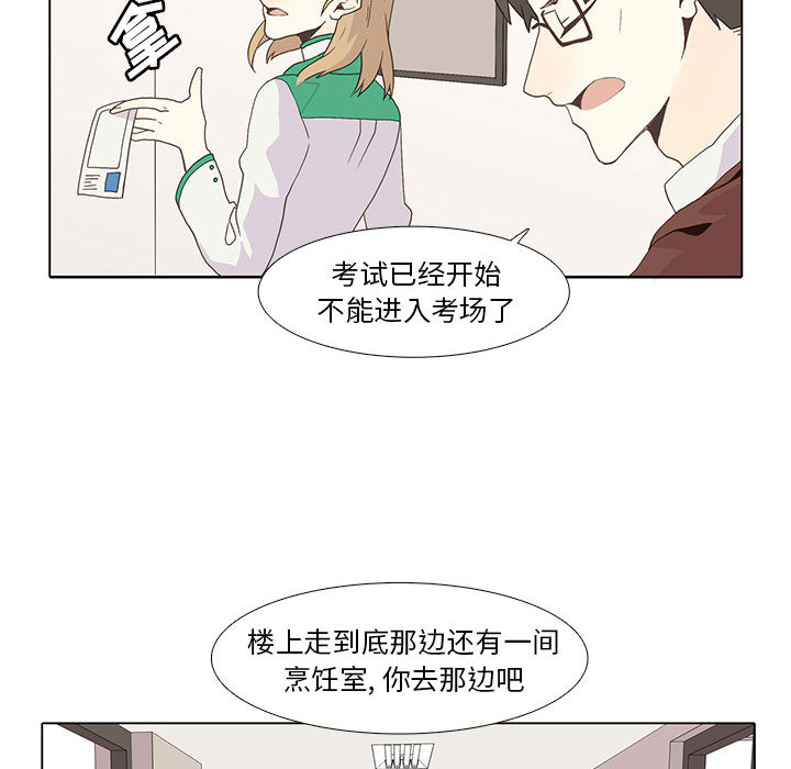野性之城 第 5 章 第35页