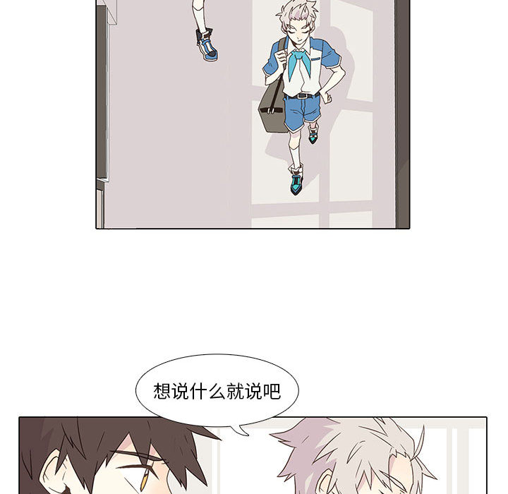 野性之城 第 5 章 第38页