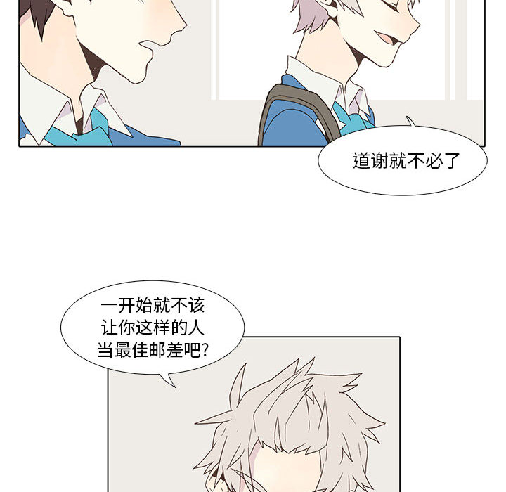 野性之城 第 5 章 第39页