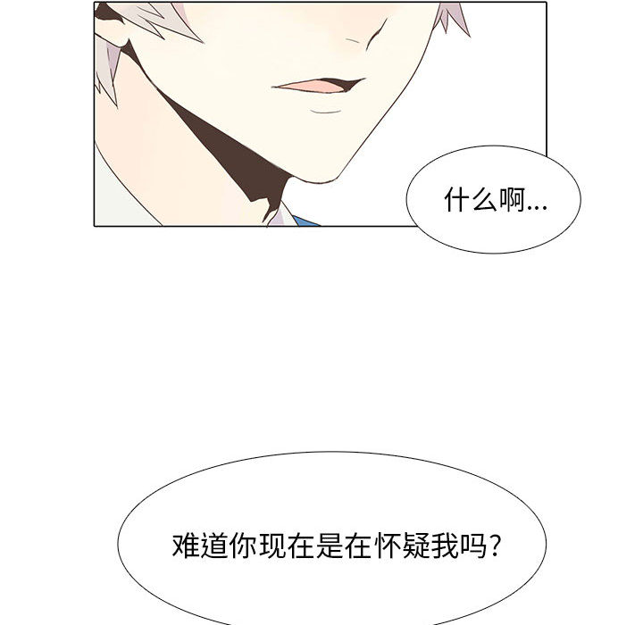 野性之城 第 5 章 第43页
