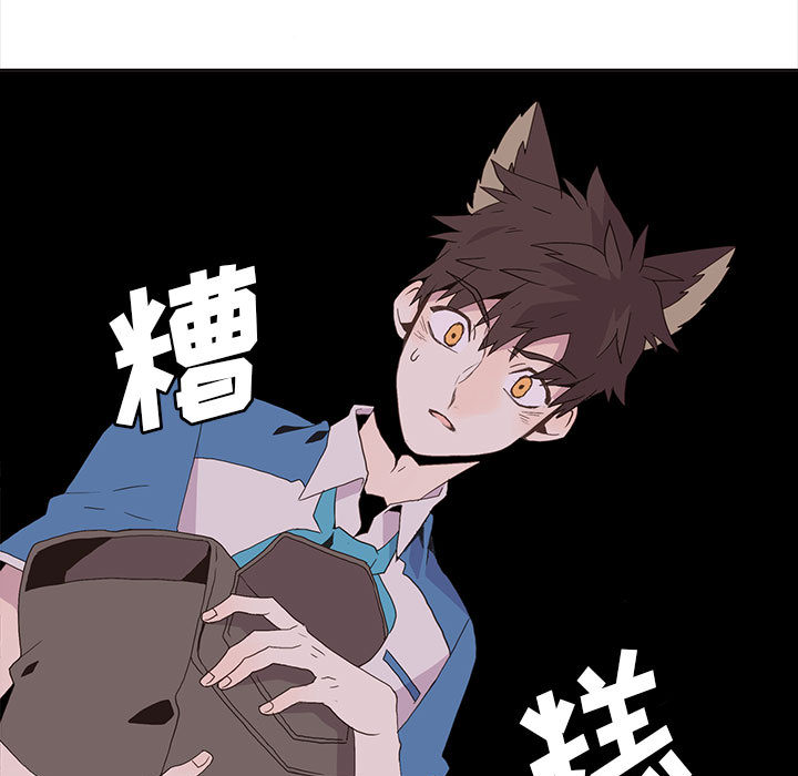 野性之城 第 5 章 第21页