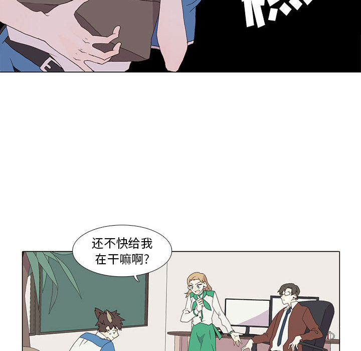 野性之城 第 5 章 第22页