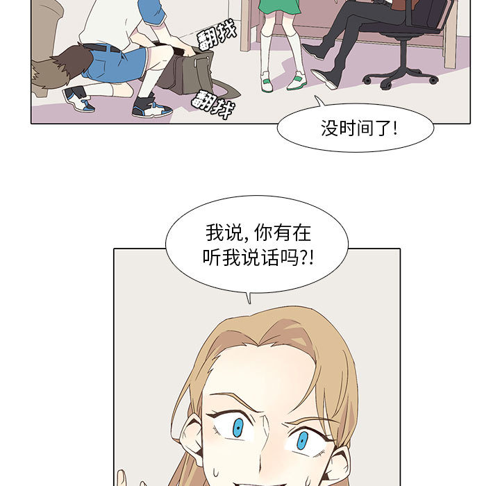 野性之城 第 5 章 第23页