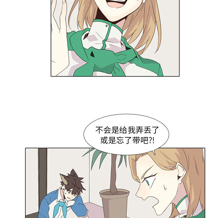 野性之城 第 5 章 第24页