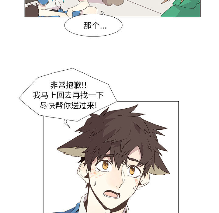 野性之城 第 5 章 第25页