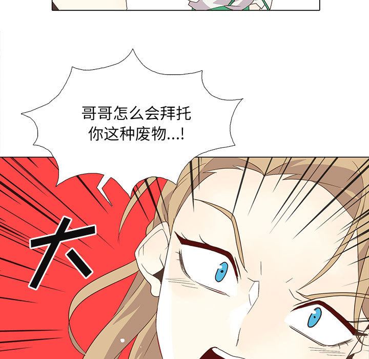野性之城 第 5 章 第27页