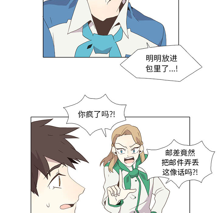 野性之城 第 5 章 第26页