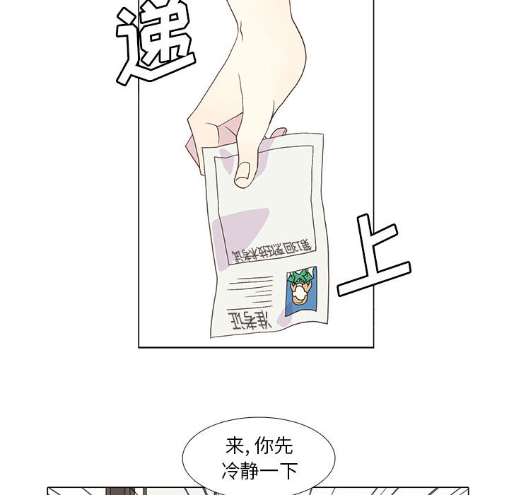 野性之城 第 5 章 第29页
