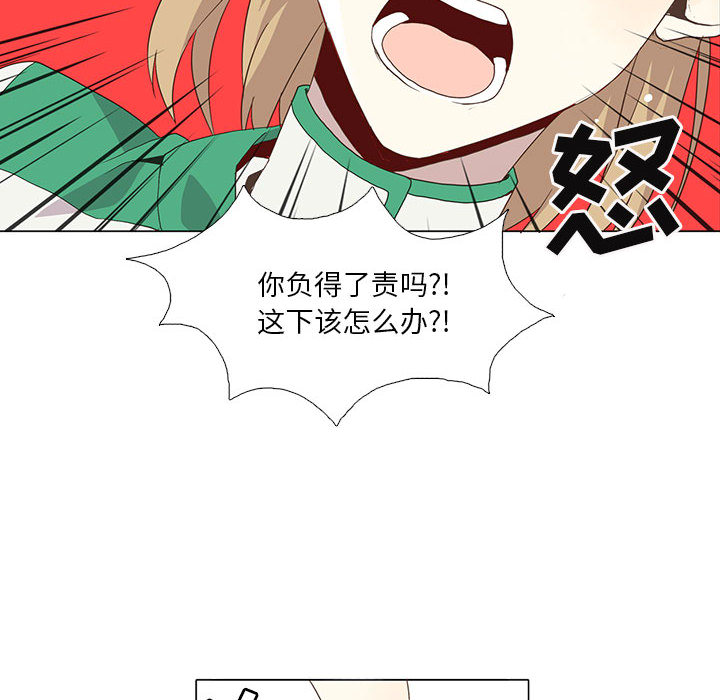 野性之城 第 5 章 第28页