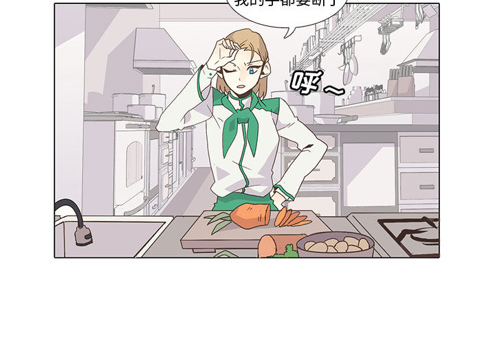 野性之城 第 6 章 第3页