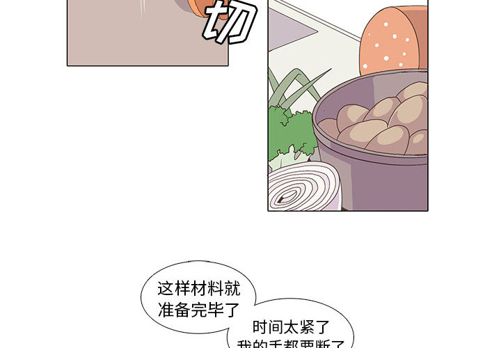 野性之城 第 6 章 第2页