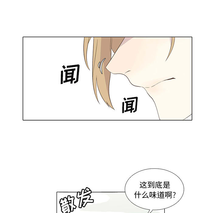 野性之城 第 6 章 第5页