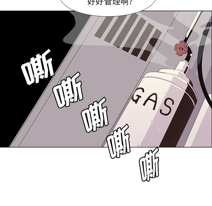 野性之城 第 6 章 第7页