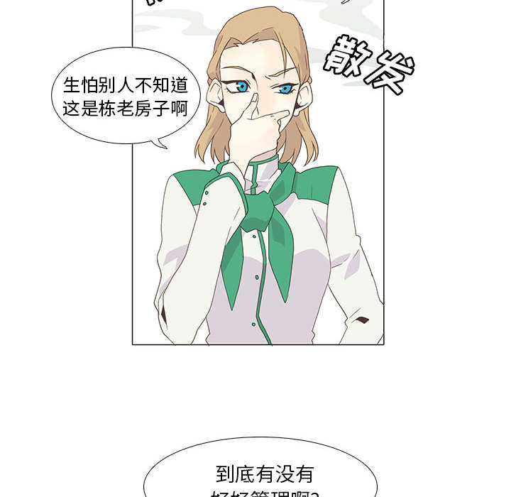 野性之城 第 6 章 第6页