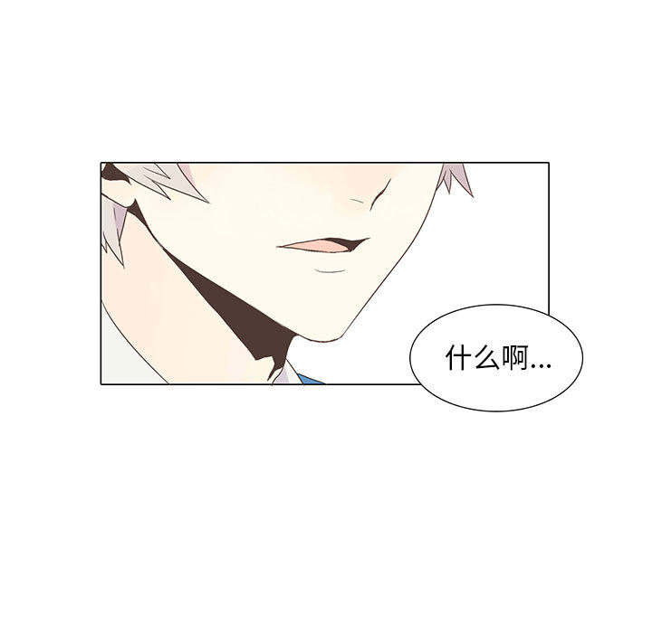 野性之城 第 6 章 第9页