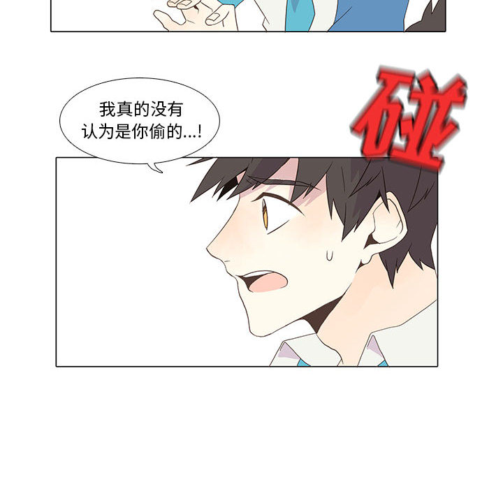 野性之城 第 6 章 第20页