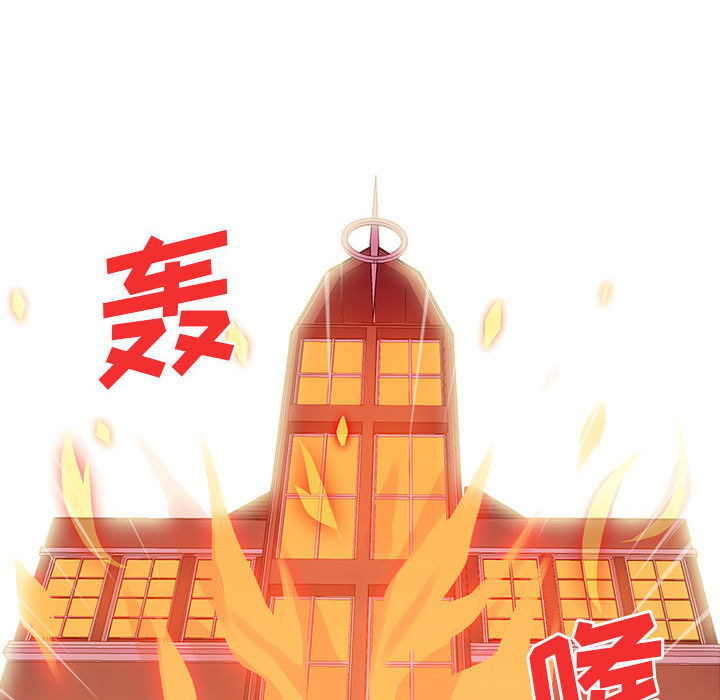 野性之城 第 6 章 第21页