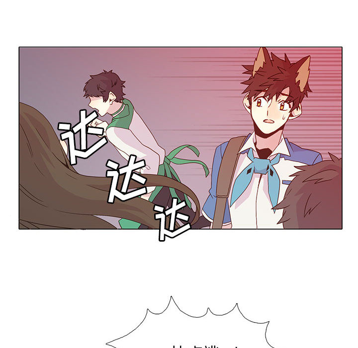 野性之城 第 6 章 第26页