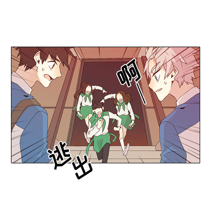 野性之城 第 6 章 第25页