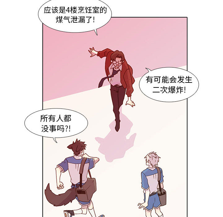 野性之城 第 6 章 第28页