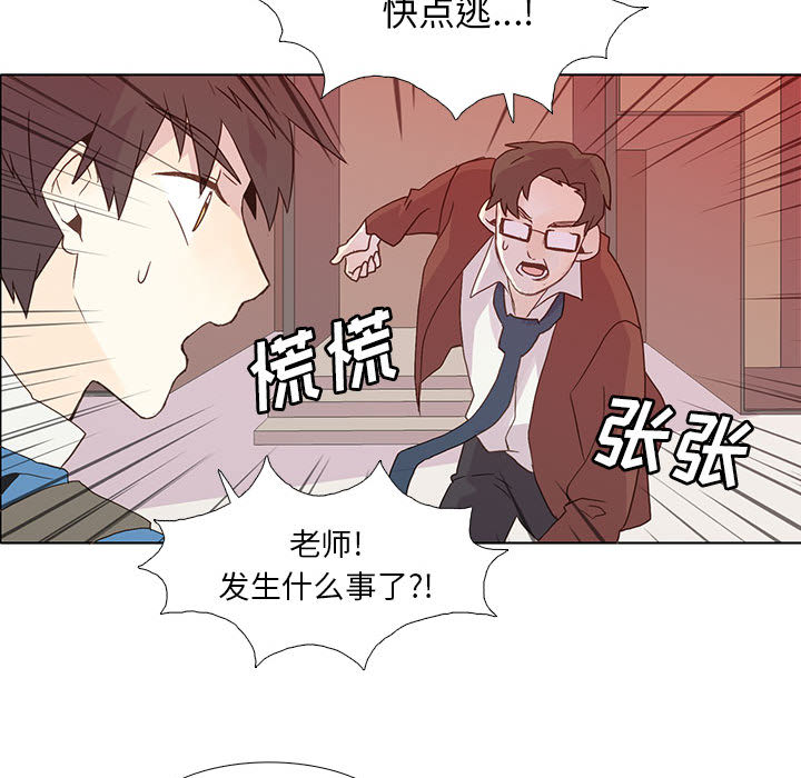 野性之城 第 6 章 第27页