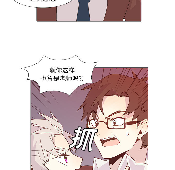 野性之城 第 6 章 第31页