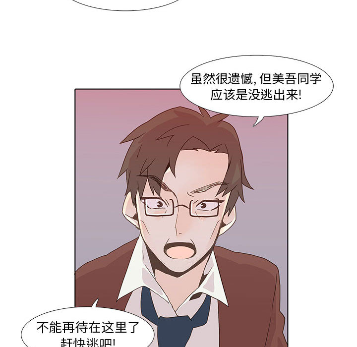 野性之城 第 6 章 第30页