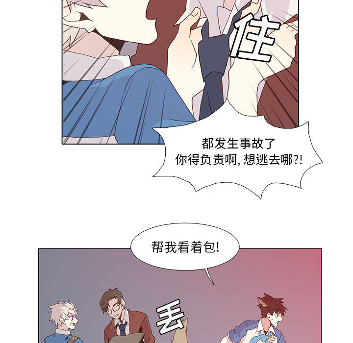 野性之城 第 6 章 第32页