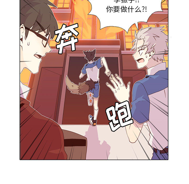 野性之城 第 6 章 第34页