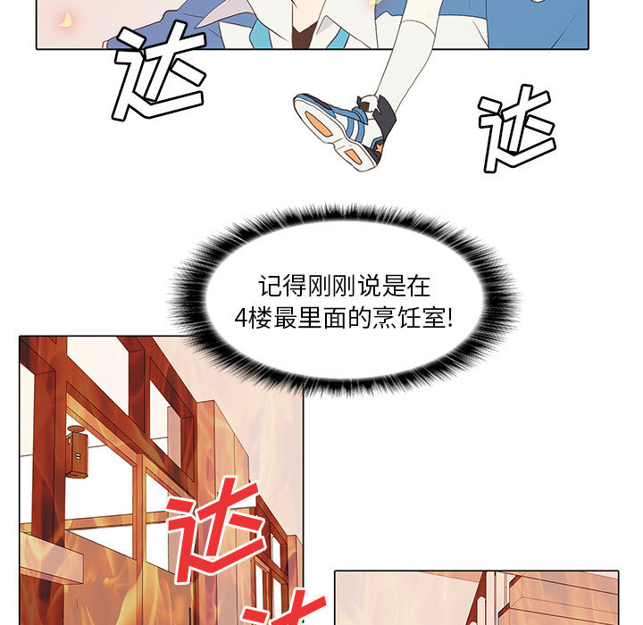 野性之城 第 6 章 第37页