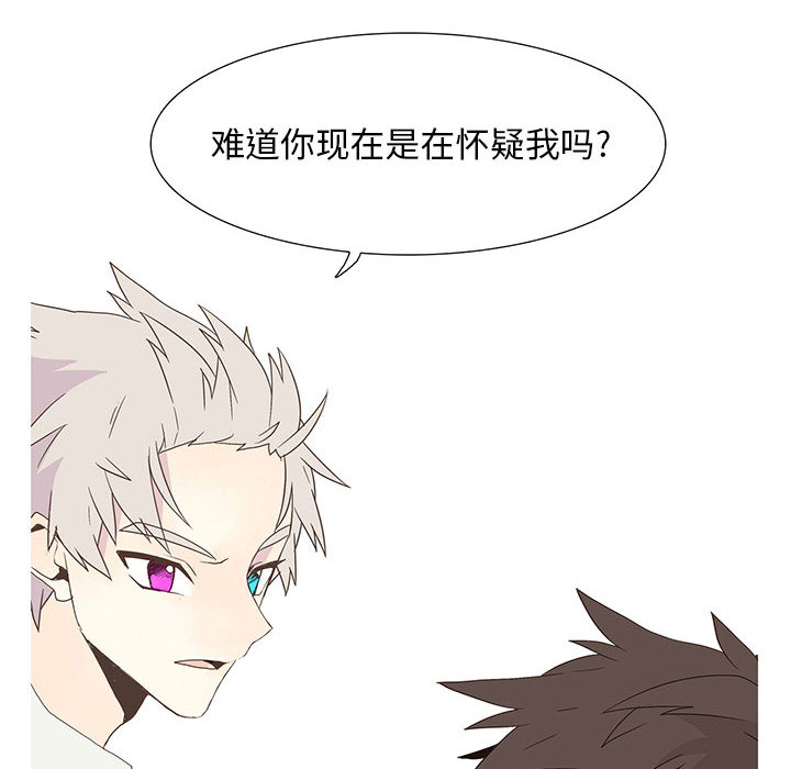 野性之城 第 6 章 第10页