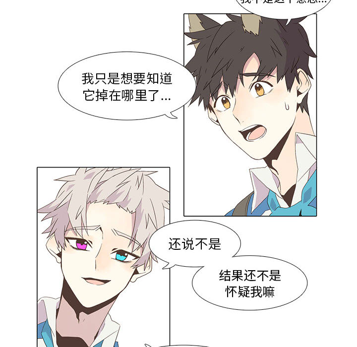 野性之城 第 6 章 第12页