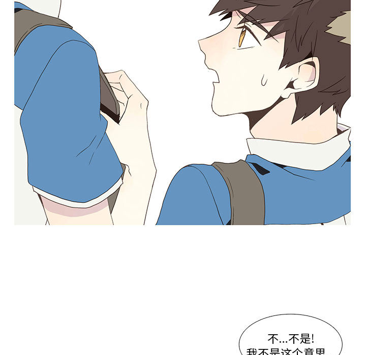 野性之城 第 6 章 第11页