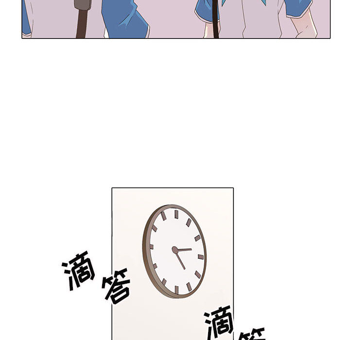 野性之城 第 6 章 第14页