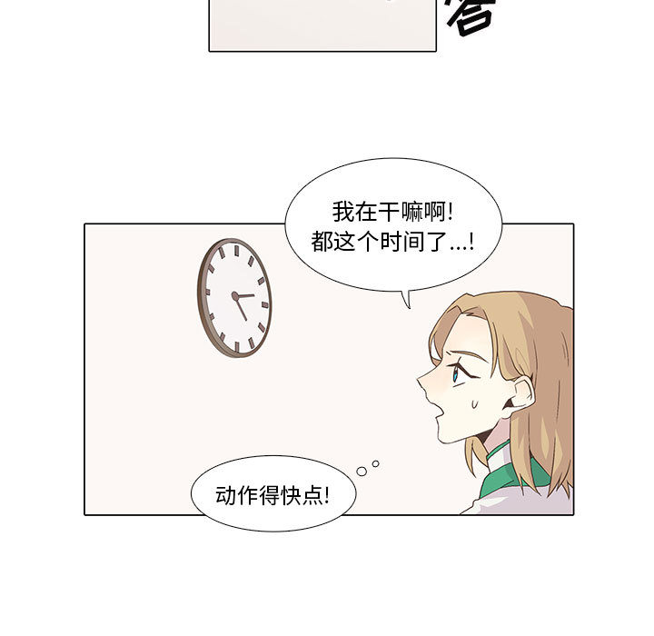 野性之城 第 6 章 第15页