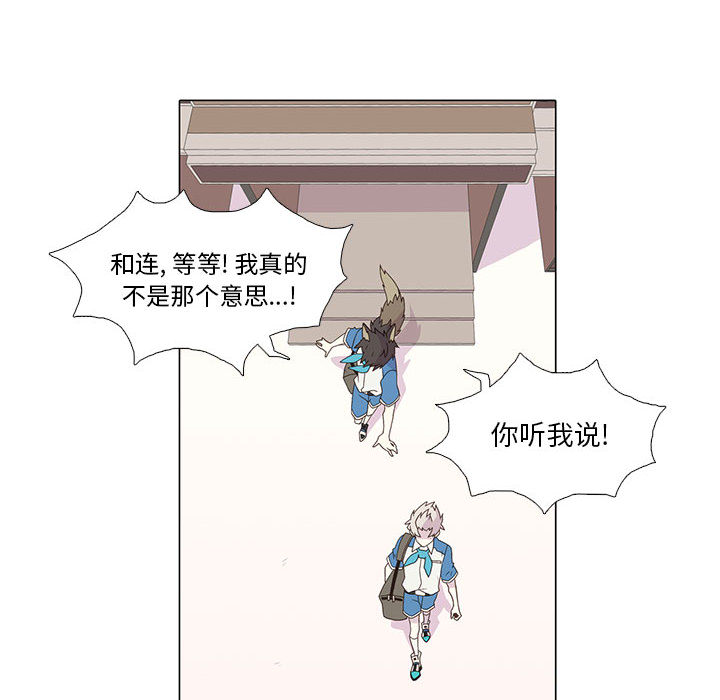 野性之城 第 6 章 第18页