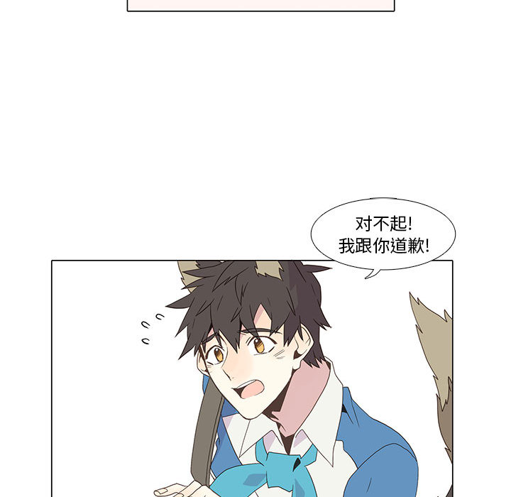 野性之城 第 6 章 第19页