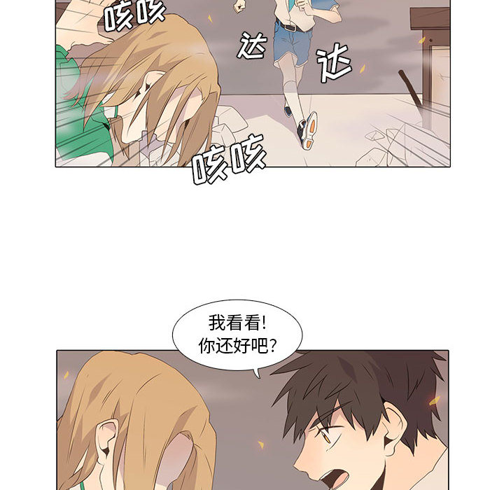 野性之城 第 6 章 第51页
