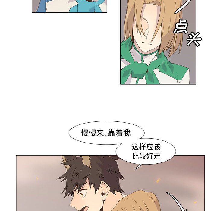 野性之城 第 6 章 第53页