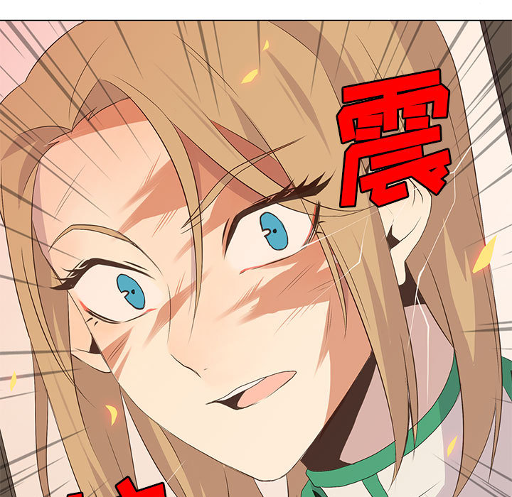 野性之城 第 6 章 第56页