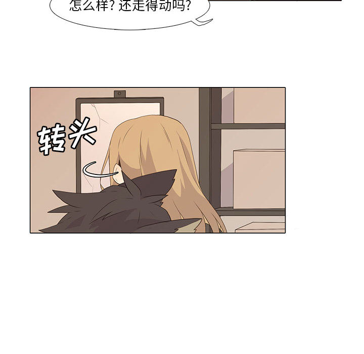 野性之城 第 6 章 第55页