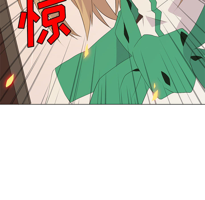 野性之城 第 6 章 第57页