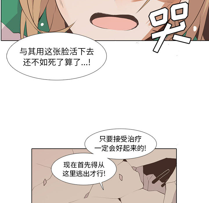 野性之城 第 6 章 第61页