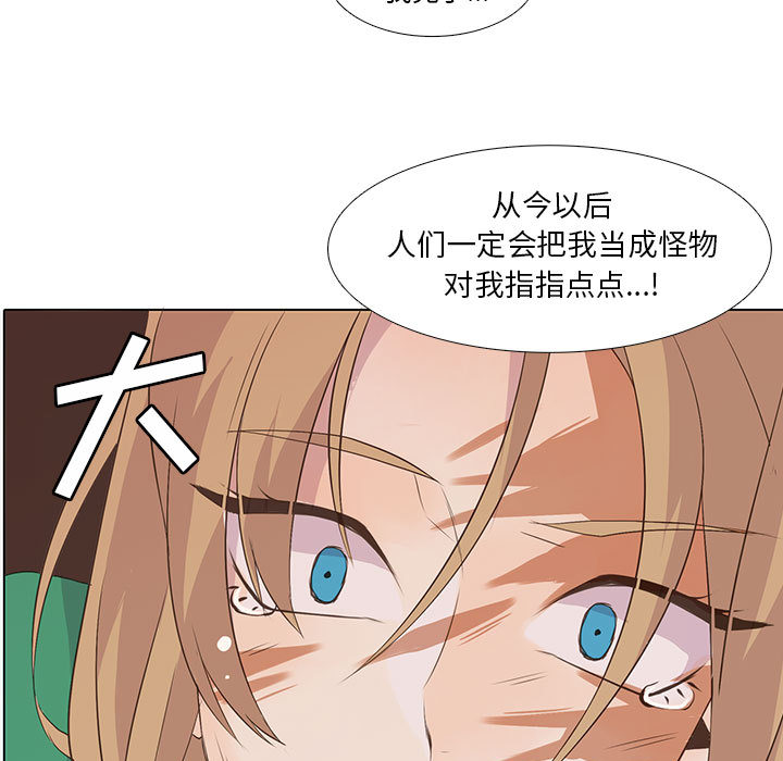 野性之城 第 6 章 第60页