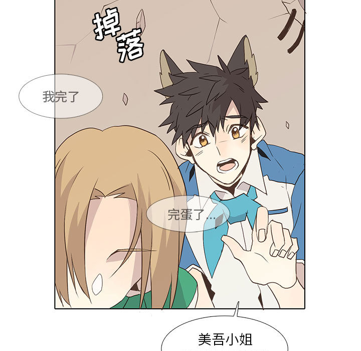 野性之城 第 6 章 第62页