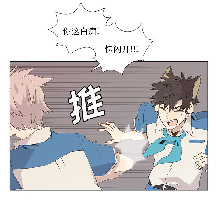野性之城 第 6 章 第65页